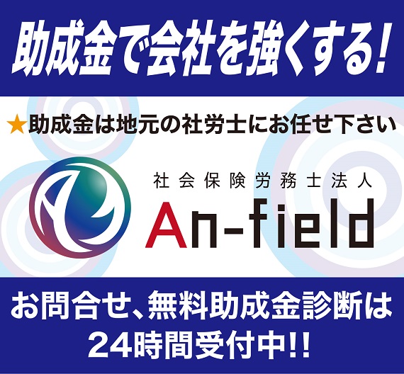 社会保険労務士事務所　熊谷経営労務パートナーズ