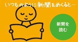 「HAPPY NEWS 2017」募集中！