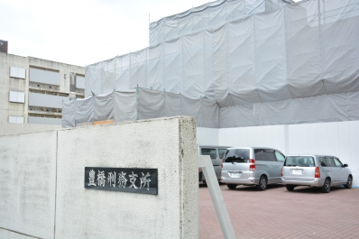 豊橋刑務支所が女子受刑者の受け入れを始める 東愛知新聞