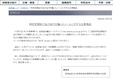 給付 回目 定額 金 二