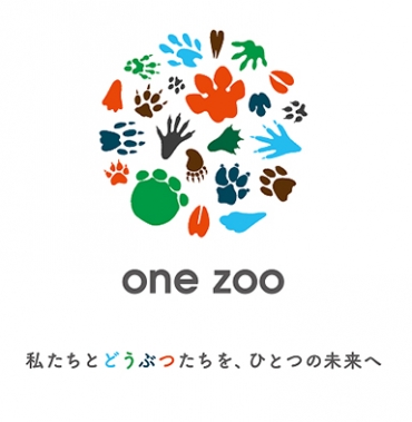 のんほいパークが動物園専用アプリに参加