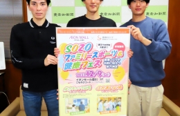 イオンモールで豊橋創造大など健康イベントへ