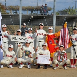 MITSリーグで小坂井ベアーズが初優勝