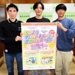 イオンモールで豊橋創造大など健康イベントへ