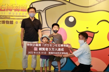 5万人目の来場者となった原さん親子=市自然史博物館で