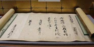 家康の父松平広忠の書状の写し