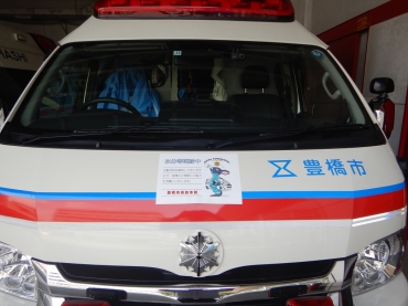 隊員の休憩中を示すステッカーを掲げた救急車両(提供)