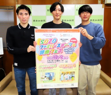 イベントをPRする青柳さん、小路さん、戸澤さん(左から)=東愛知新聞社で