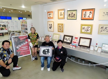 展示会を開いた夢峰さん(右から2人目)と岩屋キャノンボウルの皆さん=豊橋市岩屋町で