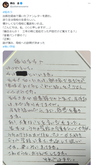 9年間続けている「短ホラ」