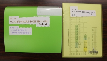 杉本さんの「ゲンジボタルの見られる所見いつけたパート4」
