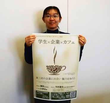 初めて開催する「まじカフェ」をPRするポスター。学生の参加者募集中=豊橋市役所で
