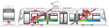10周年を記念したラッピング電車のイメージ図