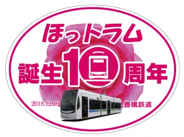 ヘッドマークステッカー