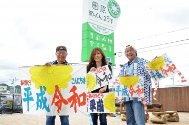 3日の凧揚げで使う「平成」「令和」が描かれた小凧=道の駅田原めっくんはうすで
