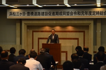 浜松三ヶ日・豊橋道路建設促進期成同盟会の総会=豊橋商工会議所で