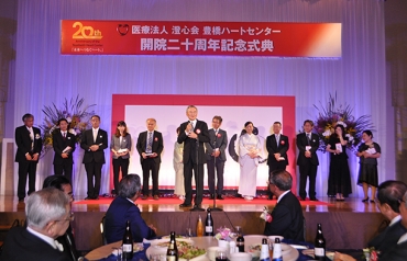 20周年の節目を祝った式典=ロワジールホテル豊橋で