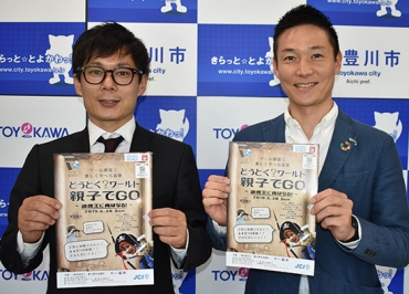 イベントをPRする木藤委員長㊧ら豊川JCメンバー