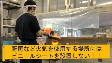 ビニールシートに引火する様子を再現した大阪市消防本部の動画=YouTubeから