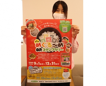 スタンプラリー登録を呼び掛ける職員=渥美商工会で