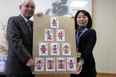 3月1日に発売する町内10カ所ある城跡の「御城印」=設楽町役場で