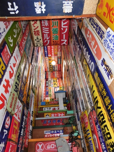 即決【昭和レトロ百貨店】イカリソース 興味深く 片面 ホーロー看板 