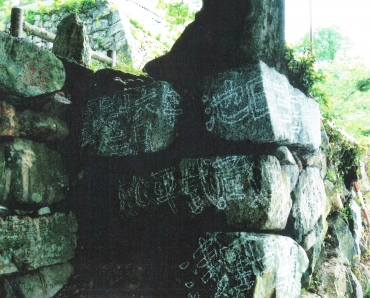 「慶長十六年三月」の刻印が見つかった石垣。大名の刻印もある