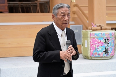 山内会長