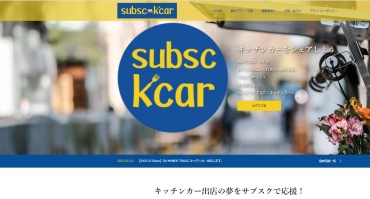 「subsc-kcar」のホームページ