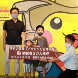豊橋の「ポケモン化石博物館」 開幕30日で入場者5万人