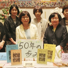 「新城たんぽぽ読書会」活動50年のイベント