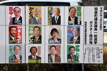 無投票となった前回町議選の選挙ポスター掲示板=設楽町田口で(19年4月16日)