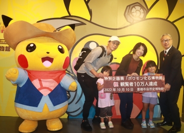 来場10万人目となった岐阜県の今井さん家族=豊橋市自然史博物館で