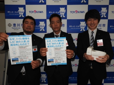トイレ掃除イベントをPRする豊川JCの(右から)滝下さん、山本さん、石黒さん