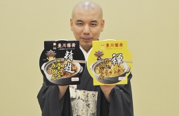 豊川稲荷が寺独特のカップうどん1月1日発売