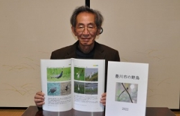杉原さんが「豊川市の野鳥」を自費出版