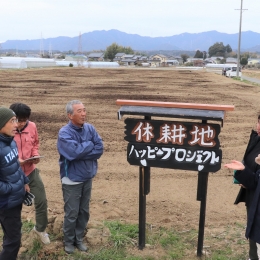 豊川で「休耕地ハッピープロジェクト」 CFで支援金募る