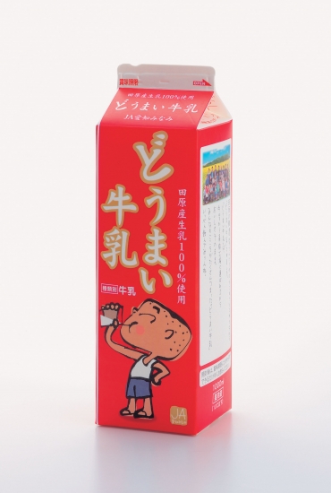 「どうまい牛乳」(中央製乳提供)