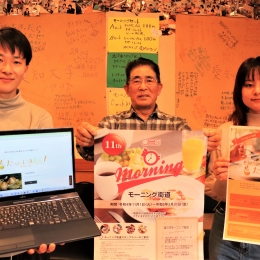 ポータルサイト「たべにいきん」 東三河外食産業振興会が開設