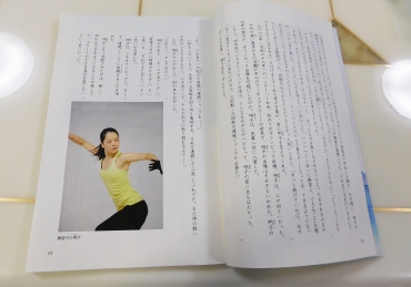 鈴木明子さんの生き方を取り上げた6年生の道徳教科書