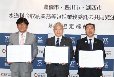 2年後の共同化へ協定書を交わす影山市長、浅井市長、竹本市長(右から)=豊橋市役所で