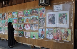 砥鹿神社で「学童祭」の入賞作品など展示