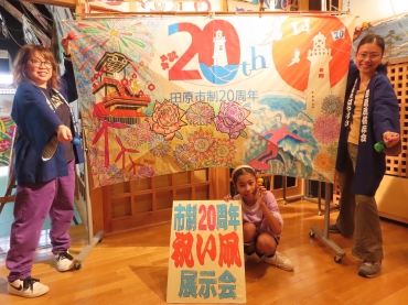 市制20周年記念凧と、小山田さん、弘美さん、杏珠さん=田原まつり会館で