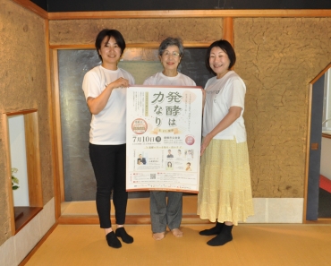 「発酵は力なり」をPRする國松さん(中央)と濱納豆を受け継ぐ娘たち=國松本店で