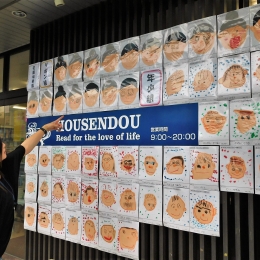 「本の豊川堂」本店で祖父母の似顔絵展