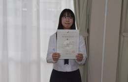 豊橋商業高3年の花井さんが日商簿記1級に合格