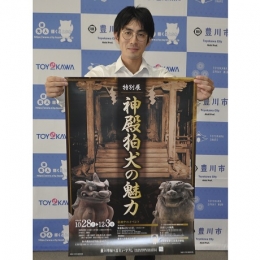 28日から豊川市桜ケ丘ミュージアムで特別展「神殿狛犬の魅力」