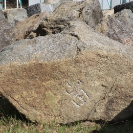 豊橋・吉田城の石垣刻印、新たに13個発見