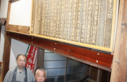 般若心経の木彫り作品寄贈 医王寺に新城の上野さん