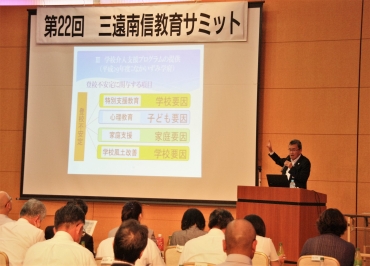 不登校対策について事例発表する村松磐田市教育長=豊川市民プラザで
